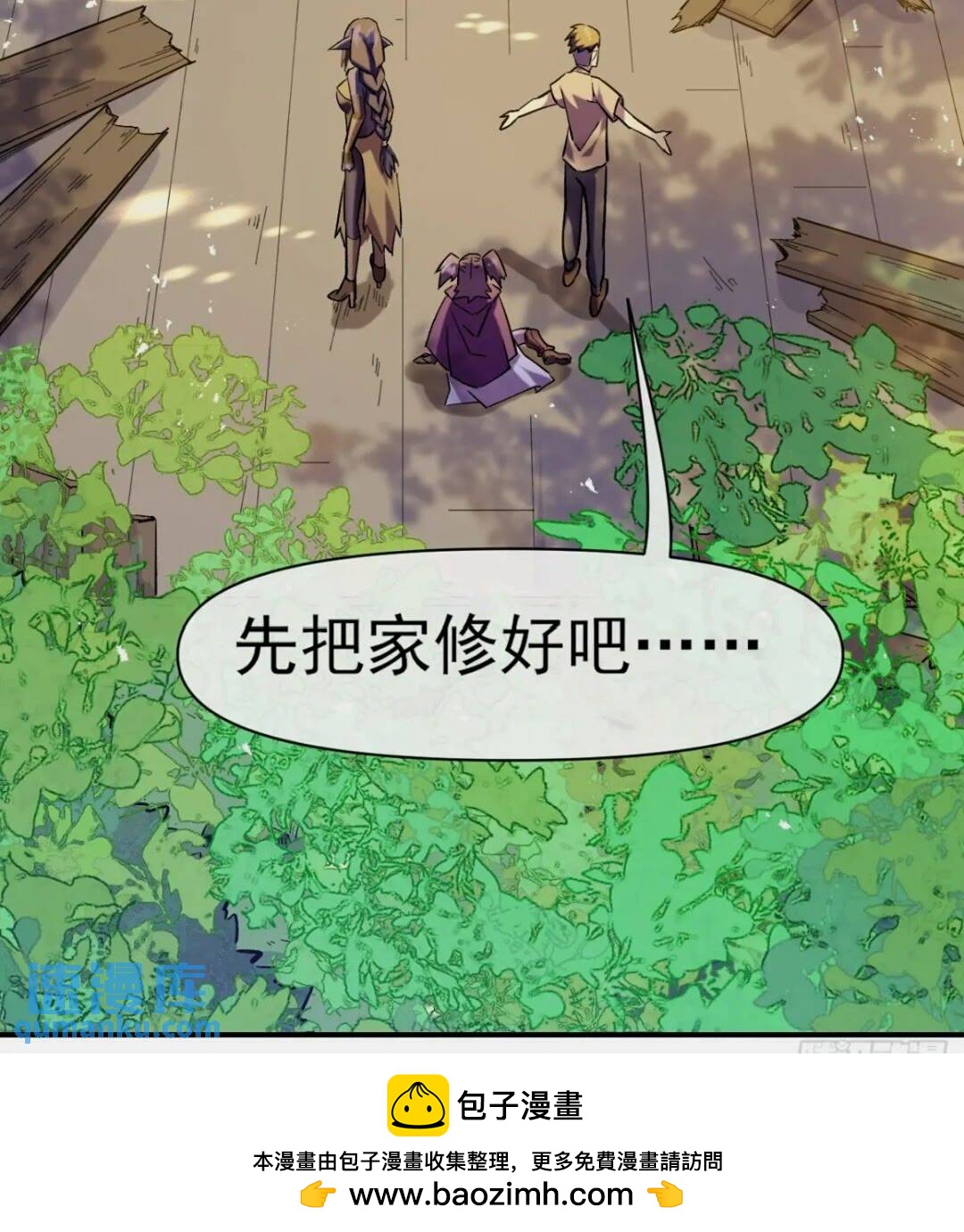 027两个饭票-第27话