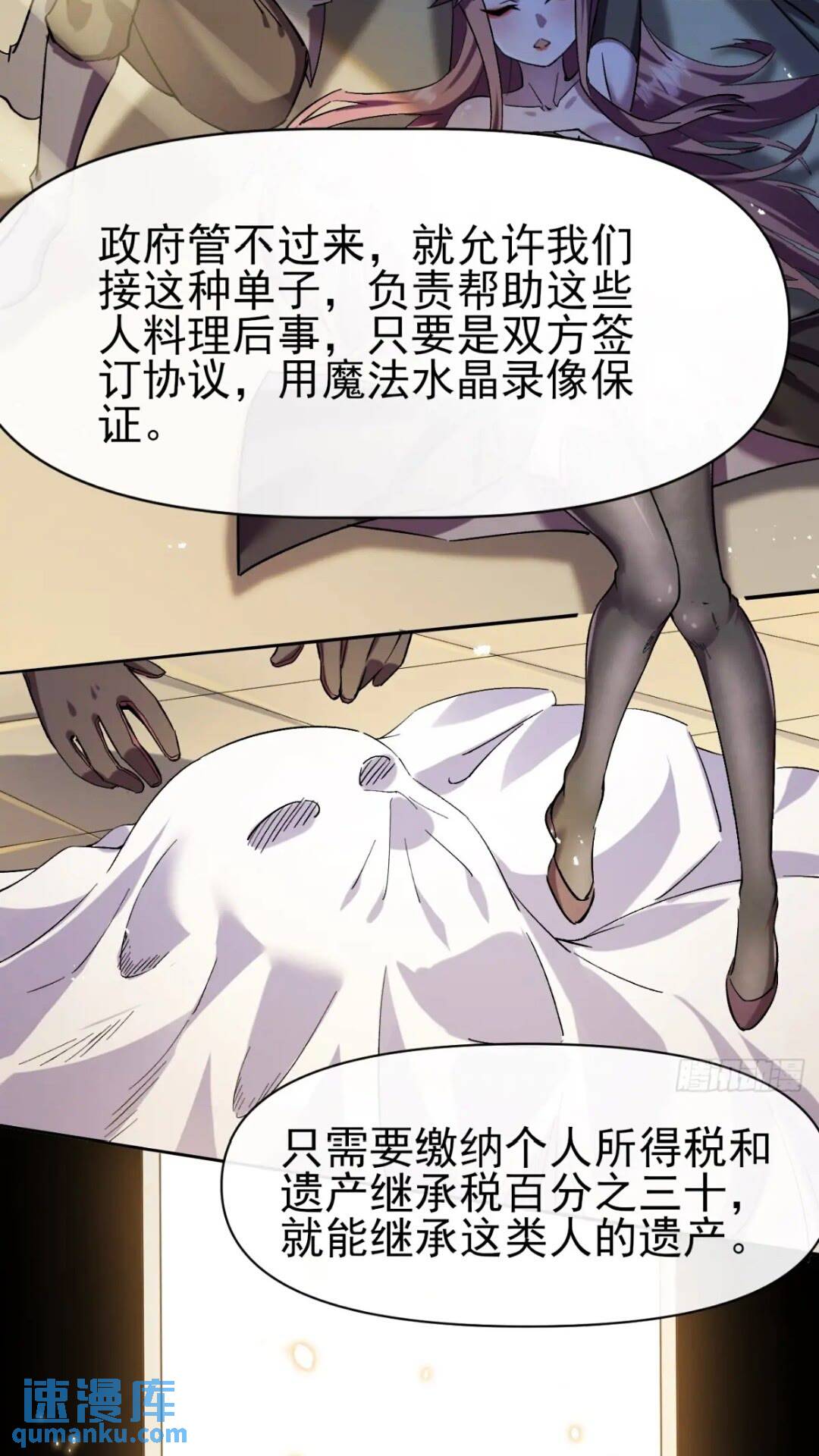 027两个饭票-第27话