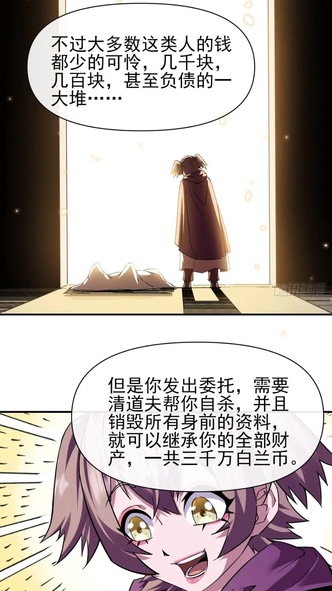 027两个饭票-第27话