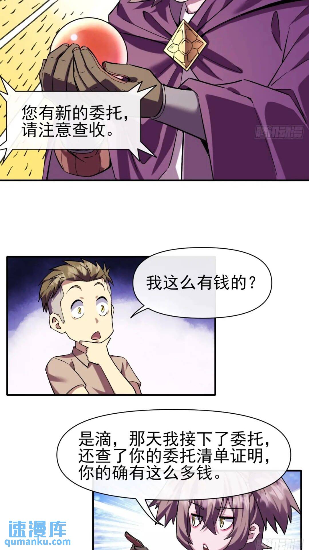 027两个饭票-第27话