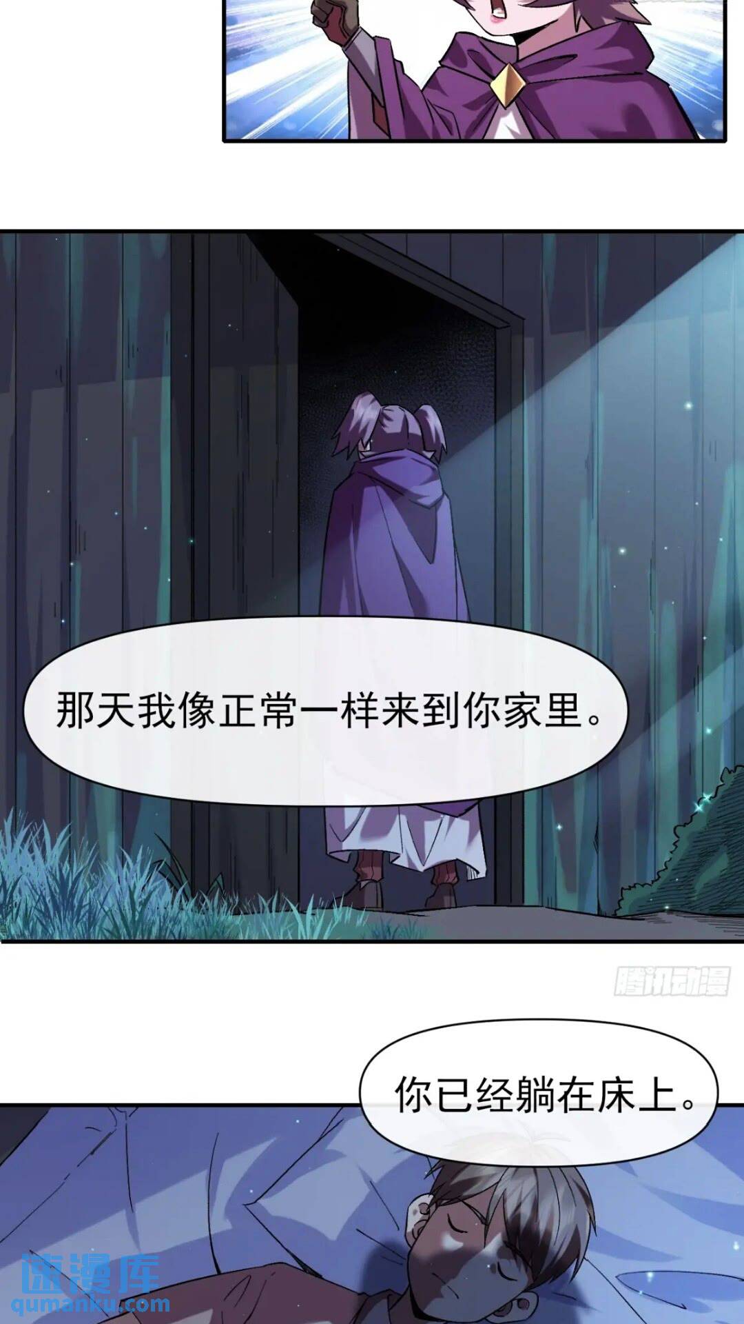 027两个饭票-第27话