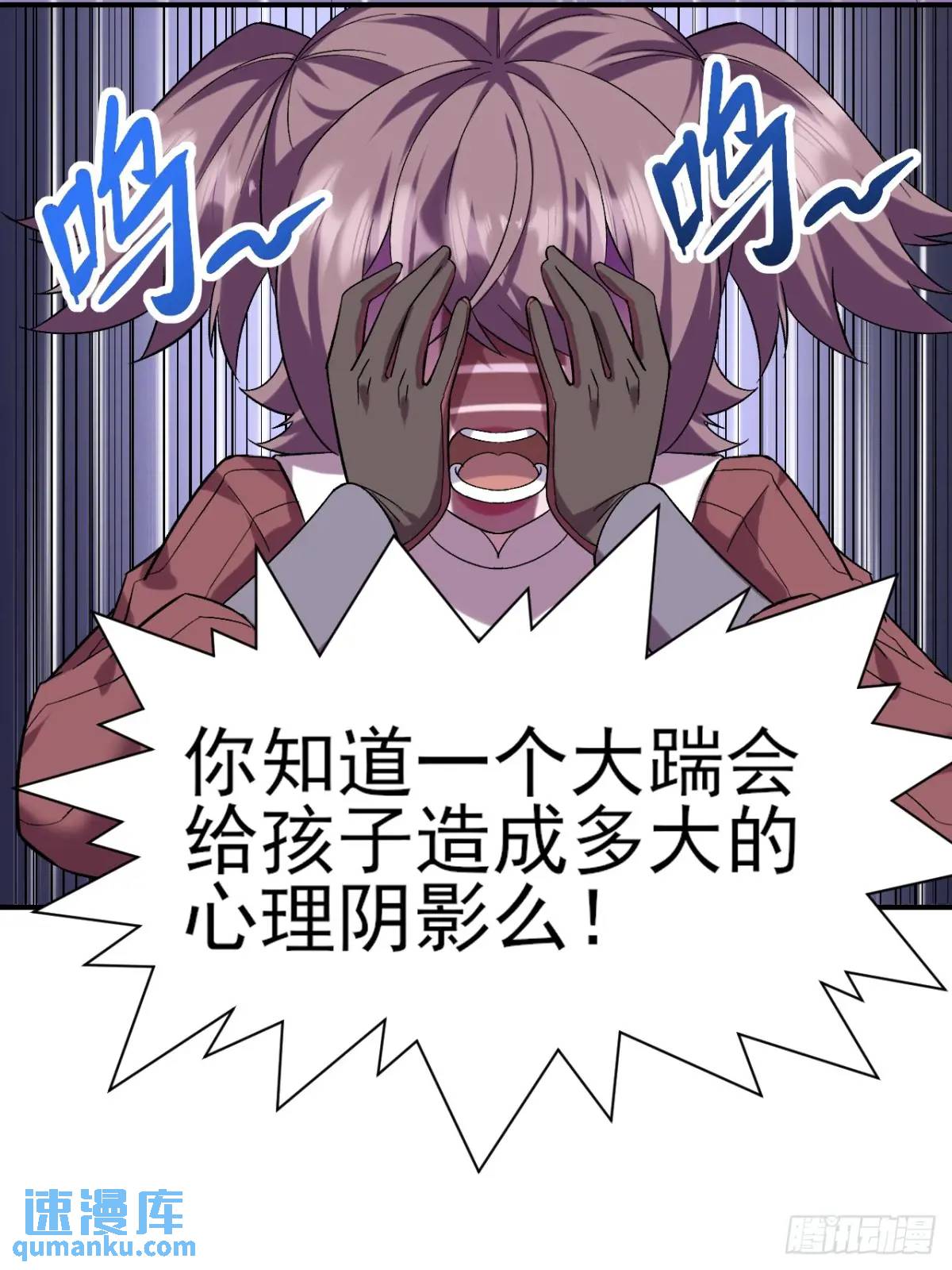 029没有调休的世界-第29话