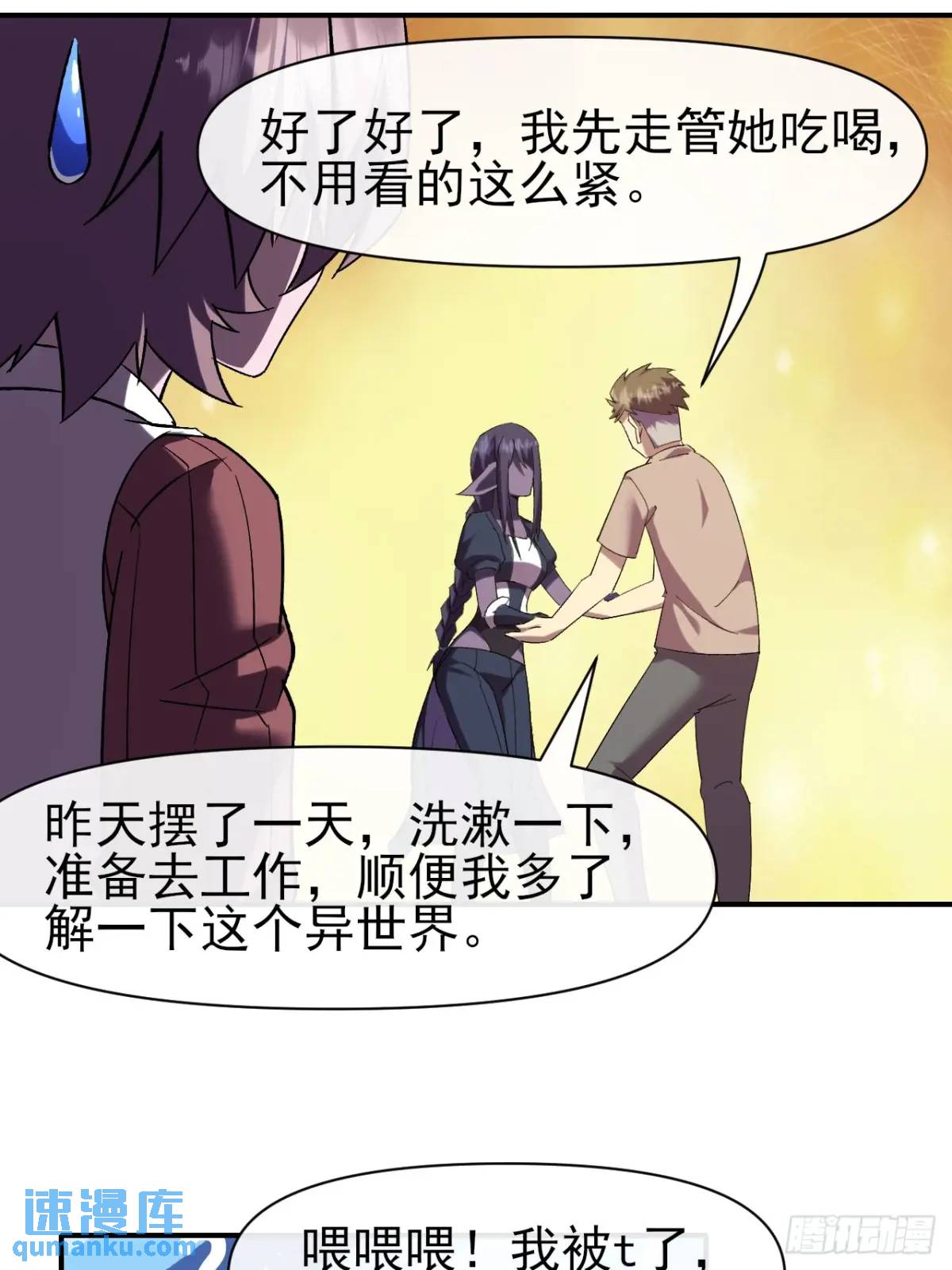 029没有调休的世界-第29话