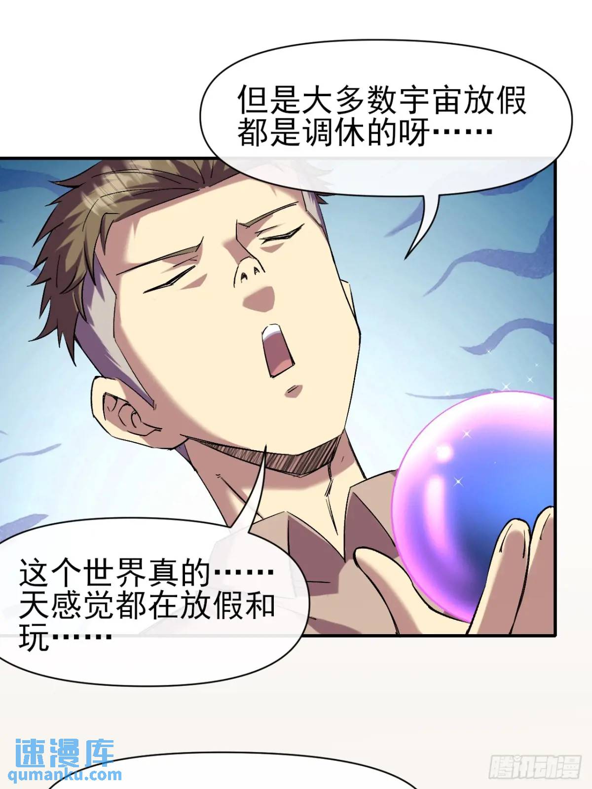 029没有调休的世界-第29话