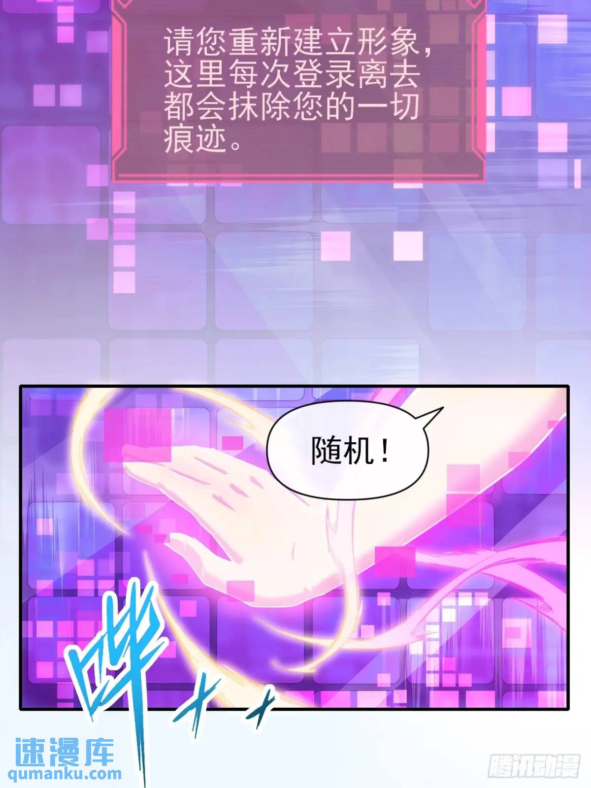 029没有调休的世界-第29话