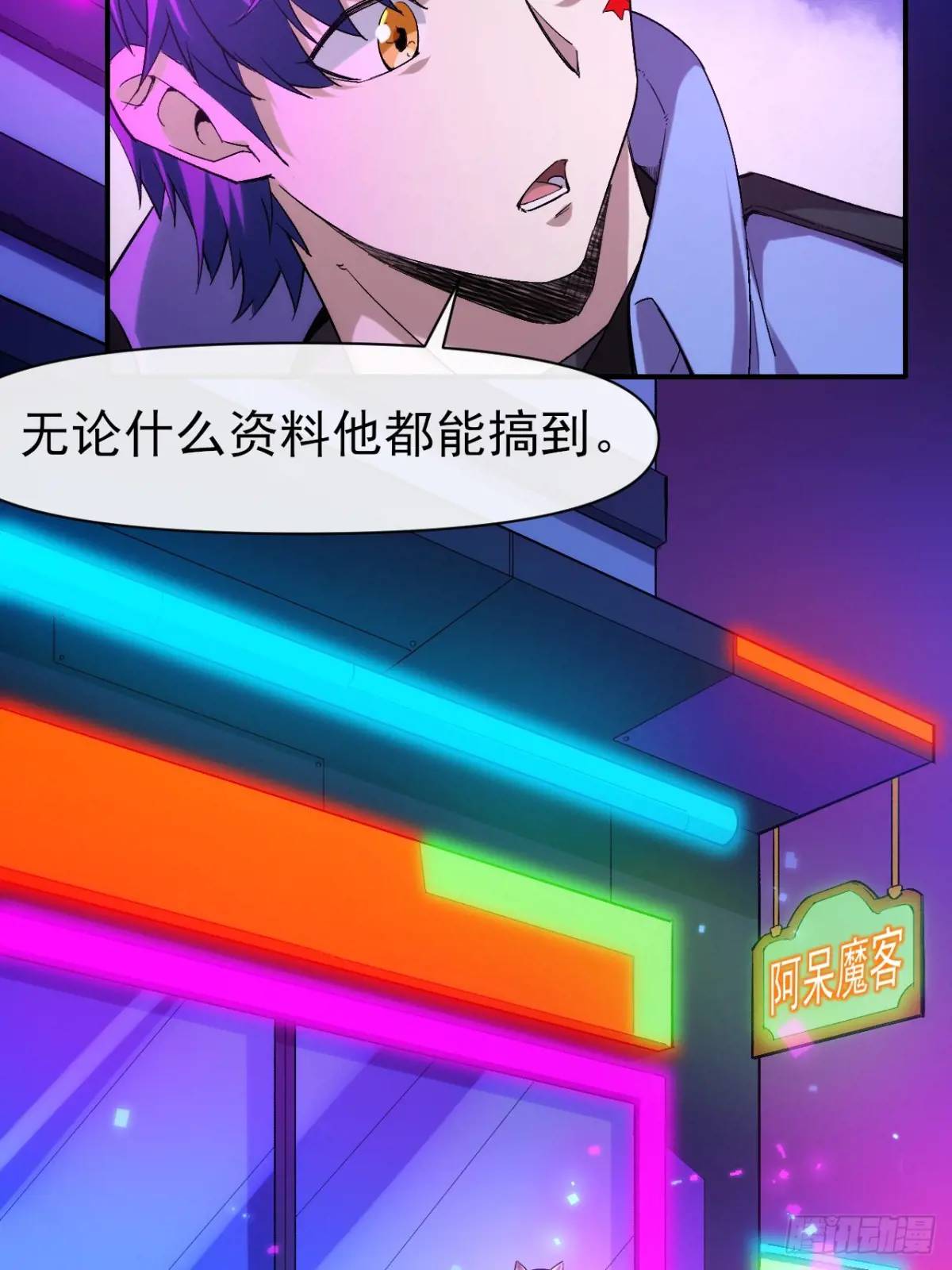 029没有调休的世界-第29话