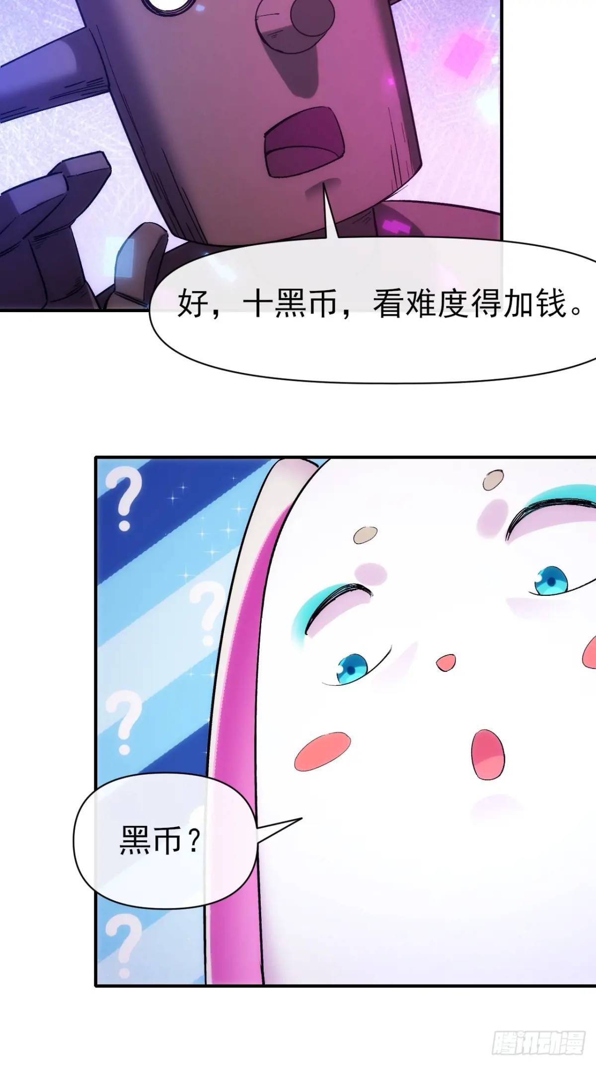 029没有调休的世界-第29话