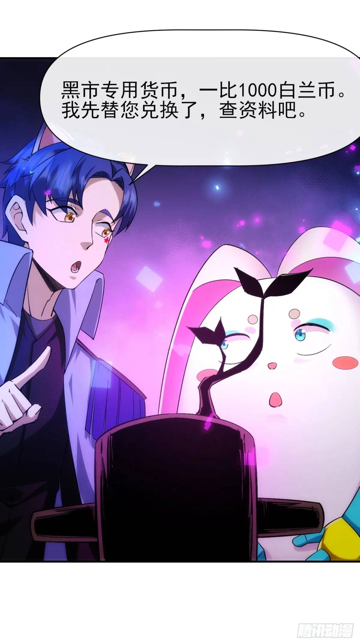 029没有调休的世界-第29话