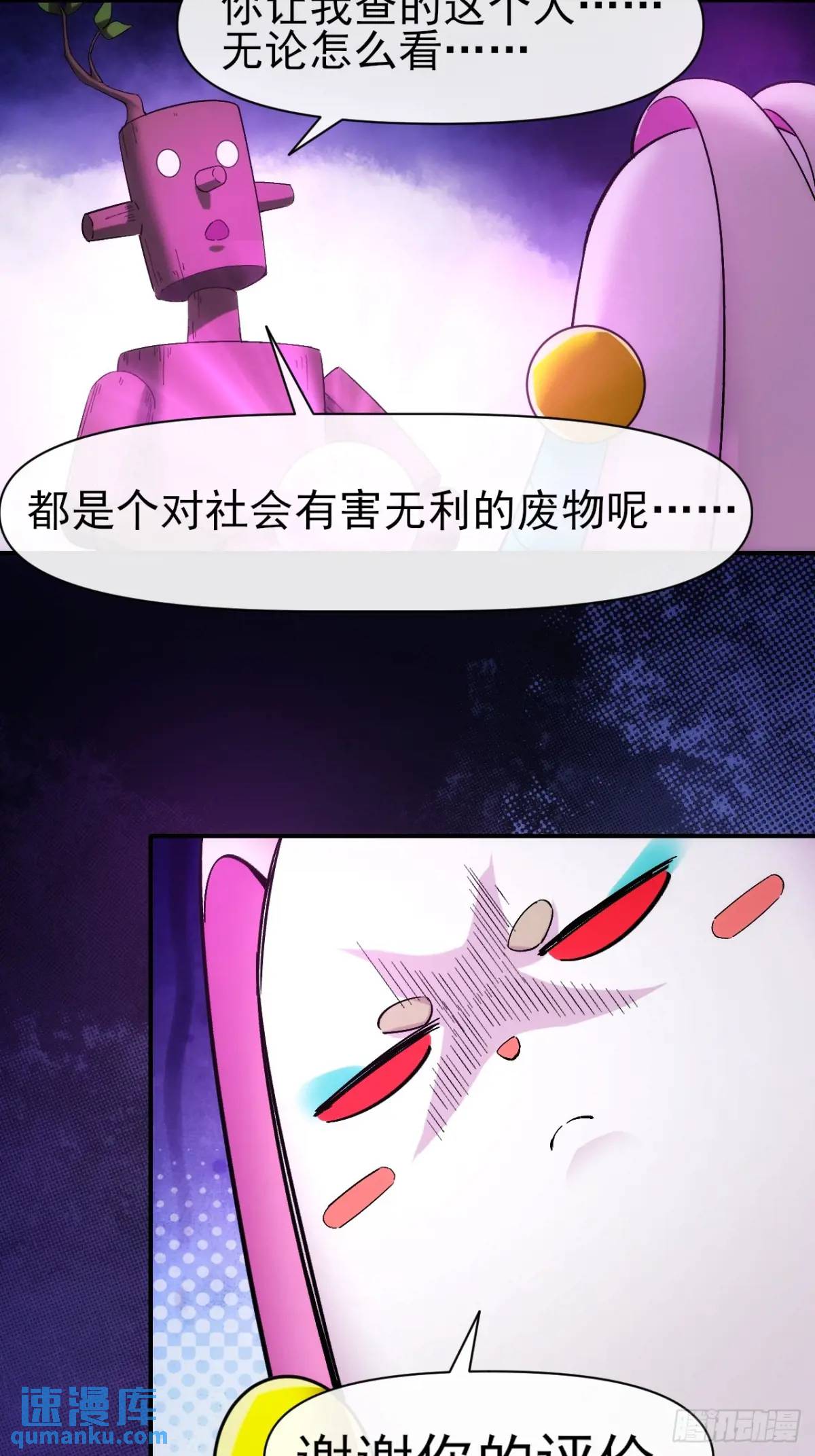 029没有调休的世界-第29话