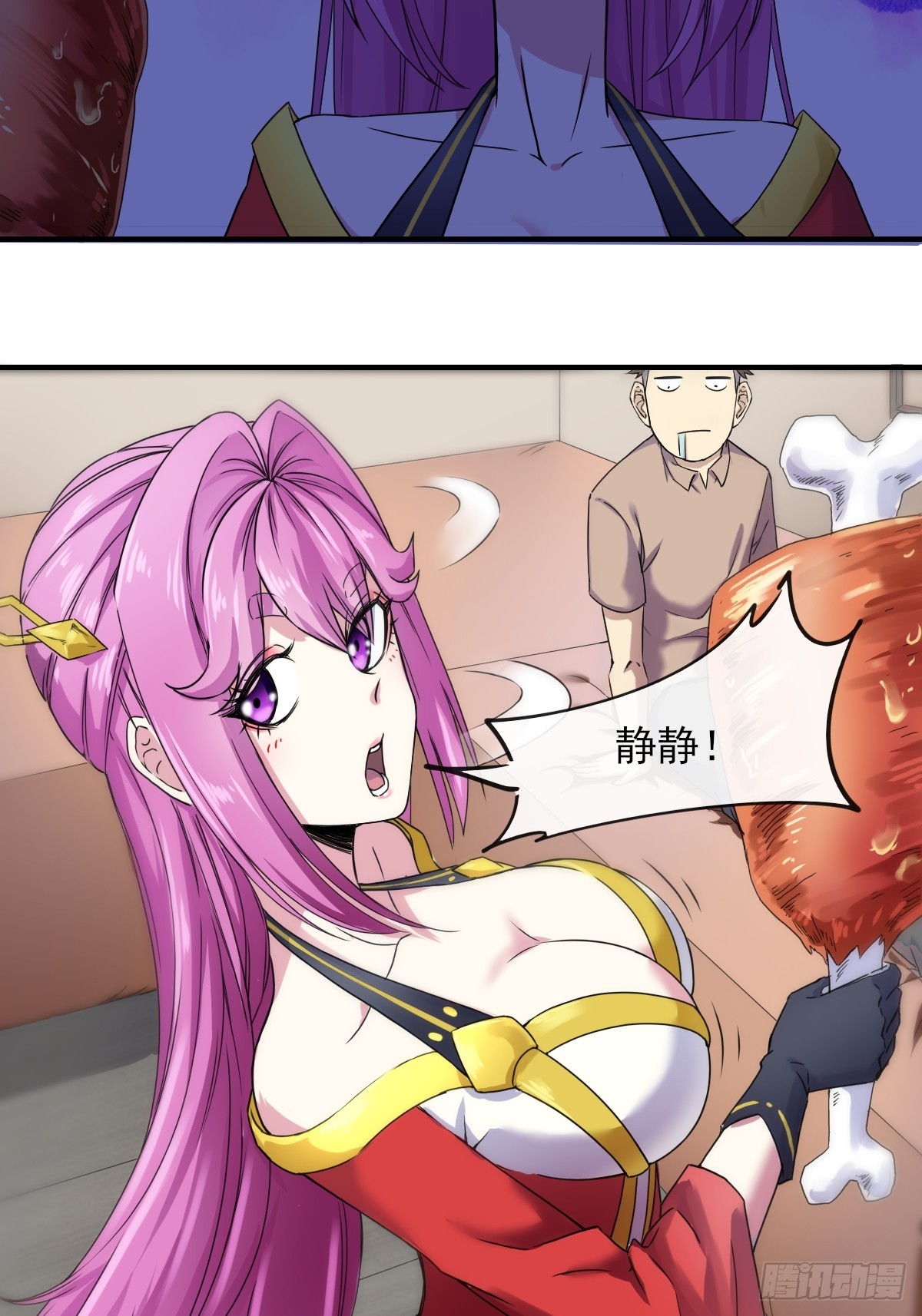 03谁是智障？-第3话