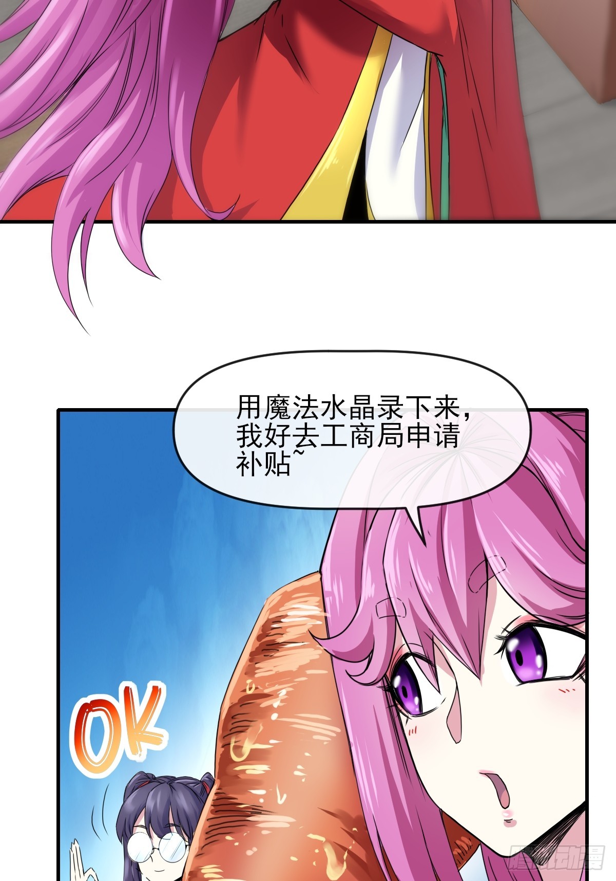 03谁是智障？-第3话