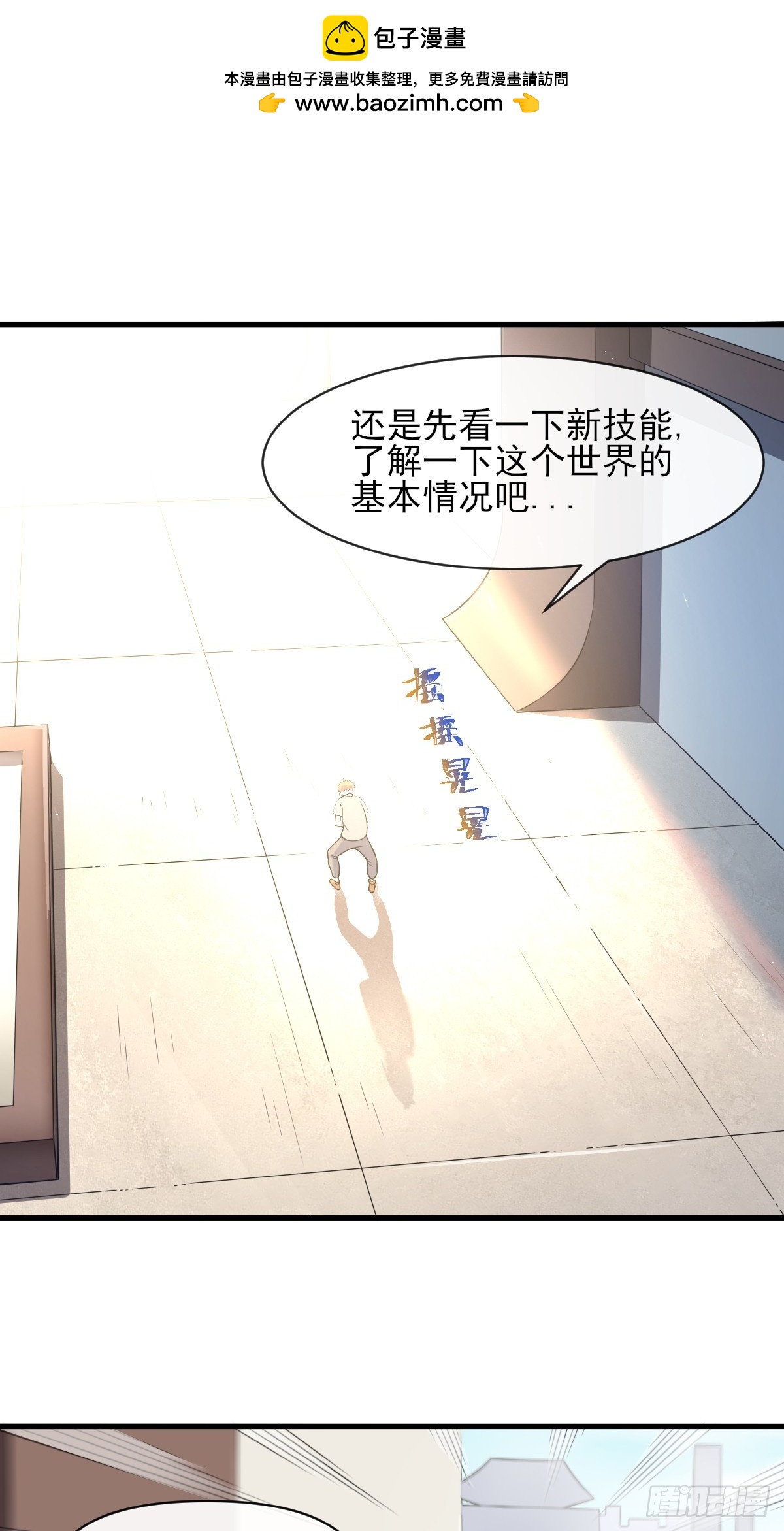 03谁是智障？-第3话