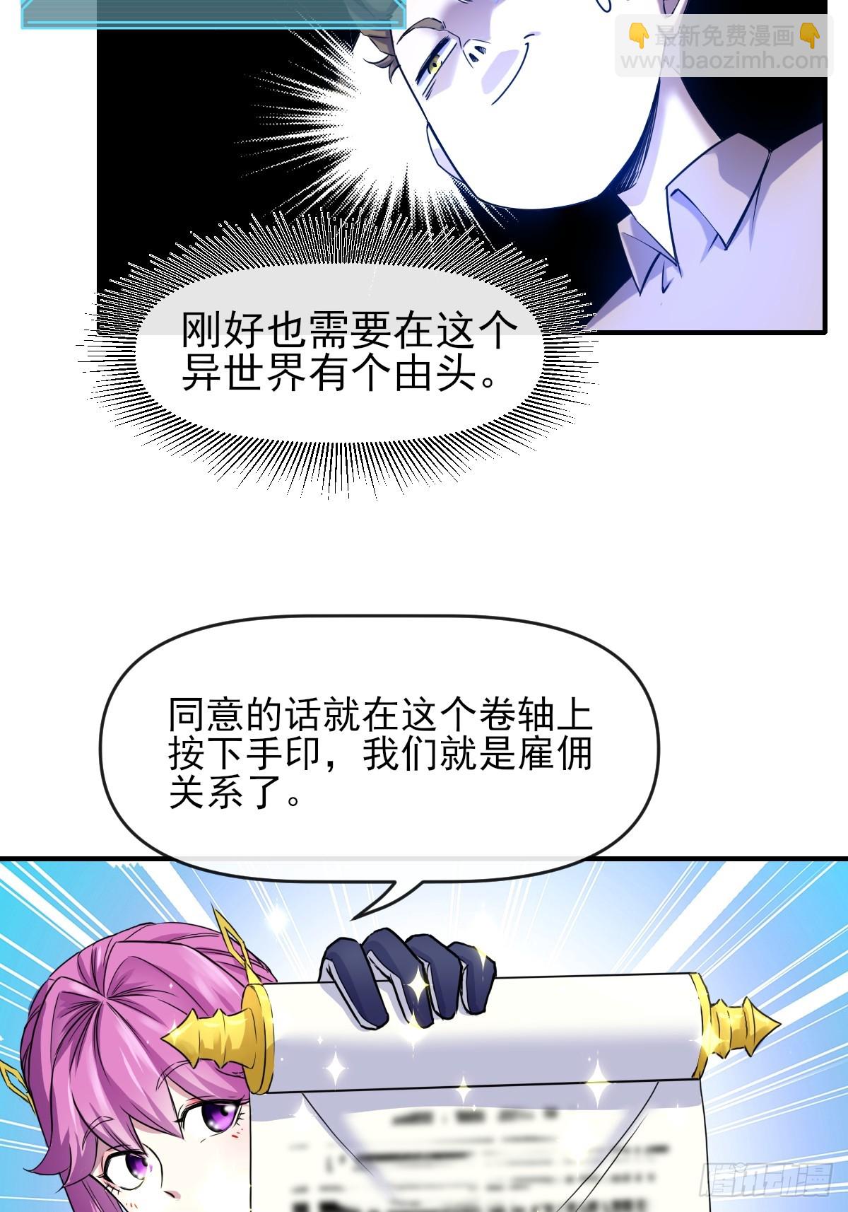 03谁是智障？-第3话