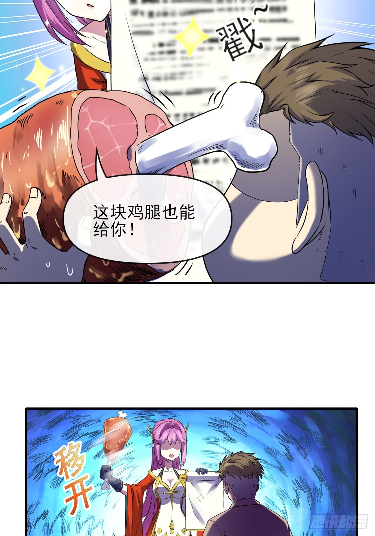 03谁是智障？-第3话