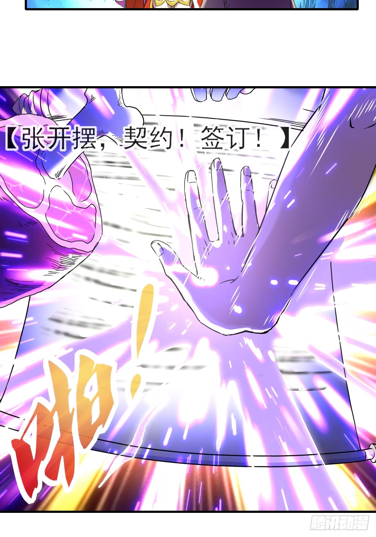 03谁是智障？-第3话