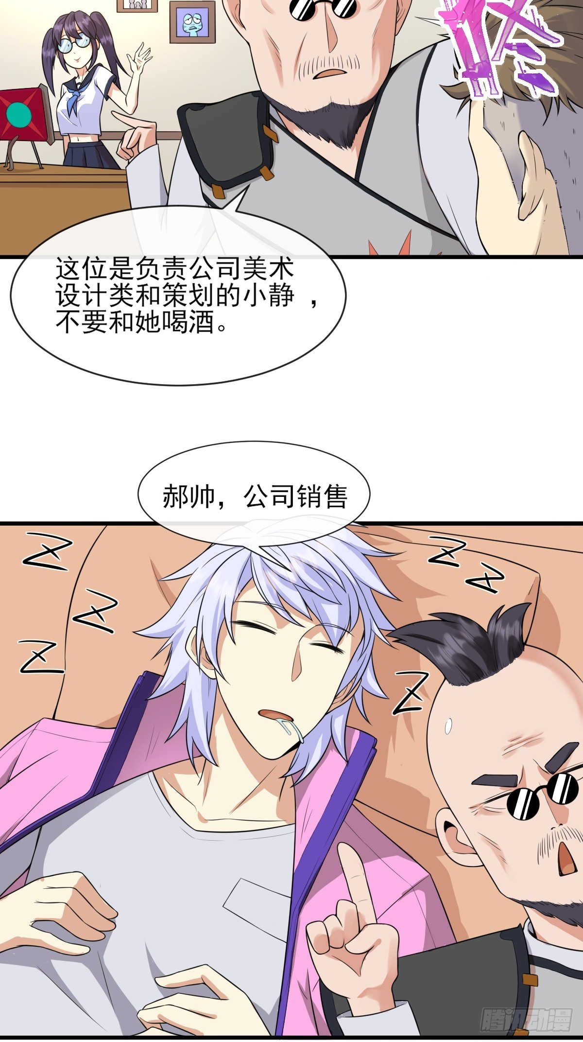 03谁是智障？-第3话