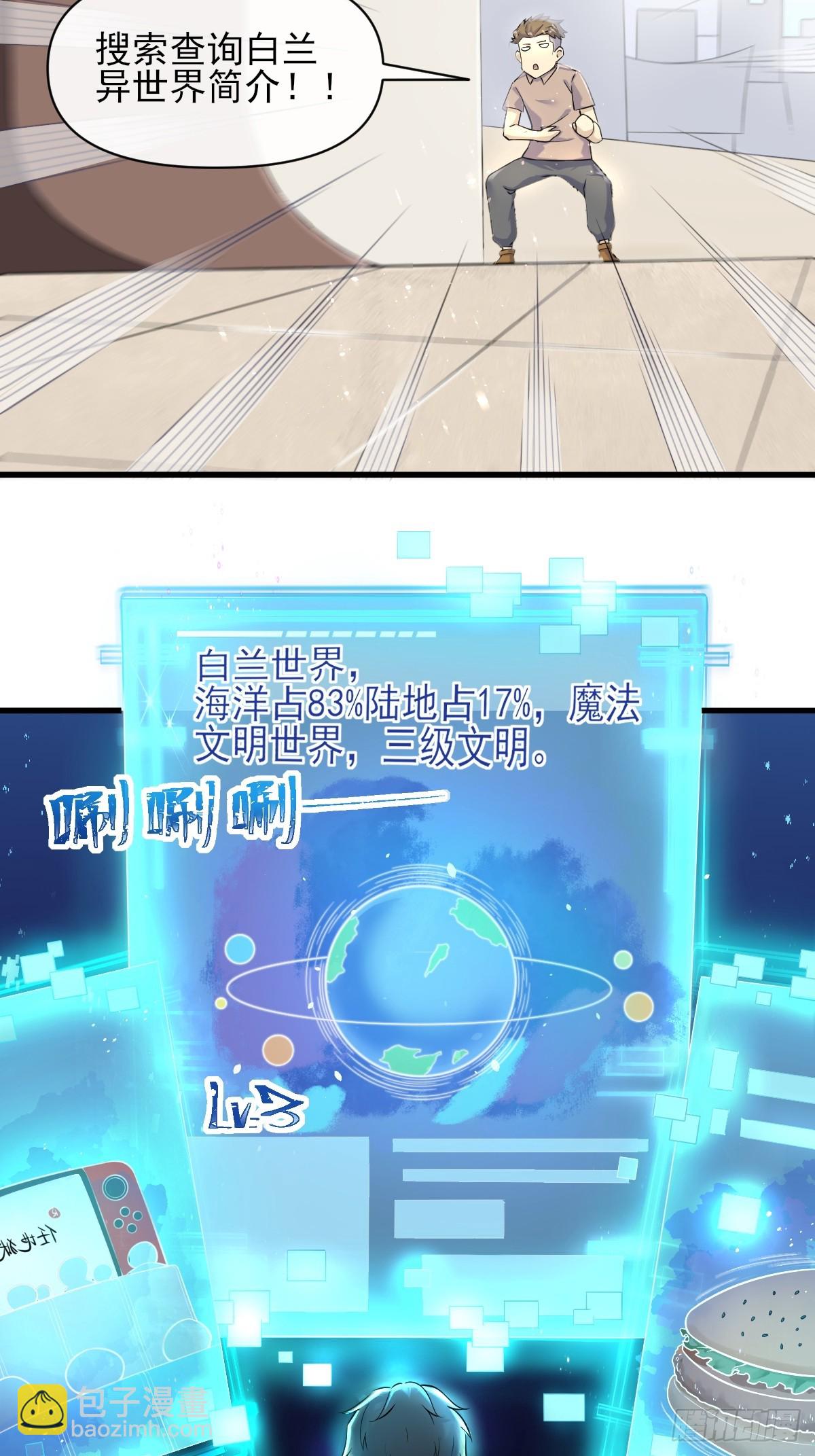 03谁是智障？-第3话