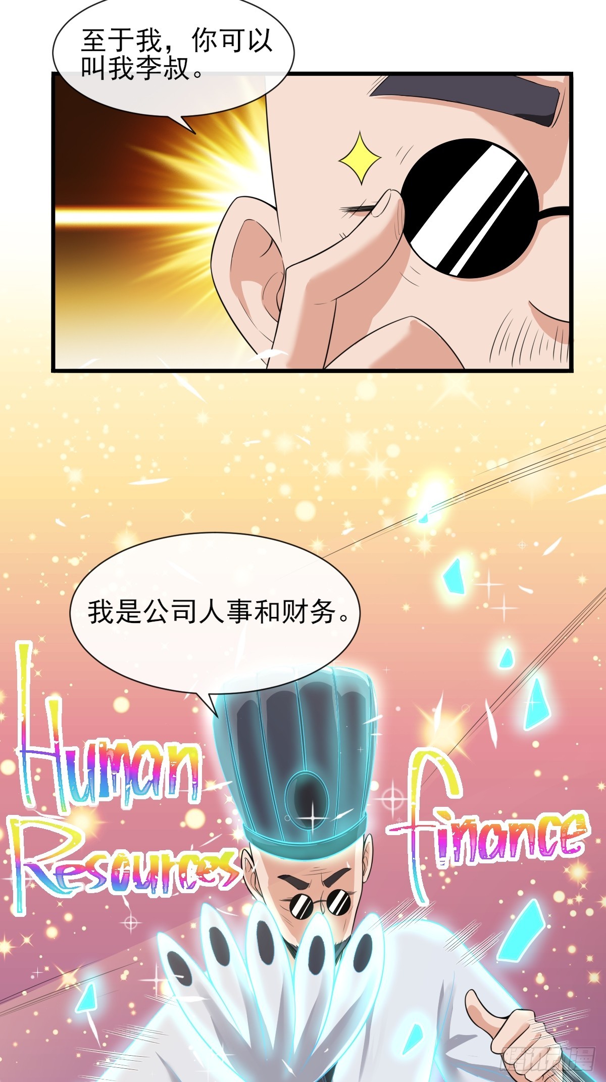 03谁是智障？-第3话