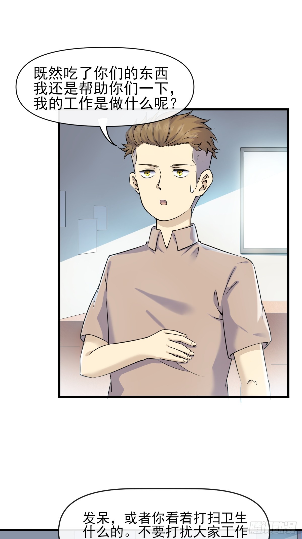 03谁是智障？-第3话