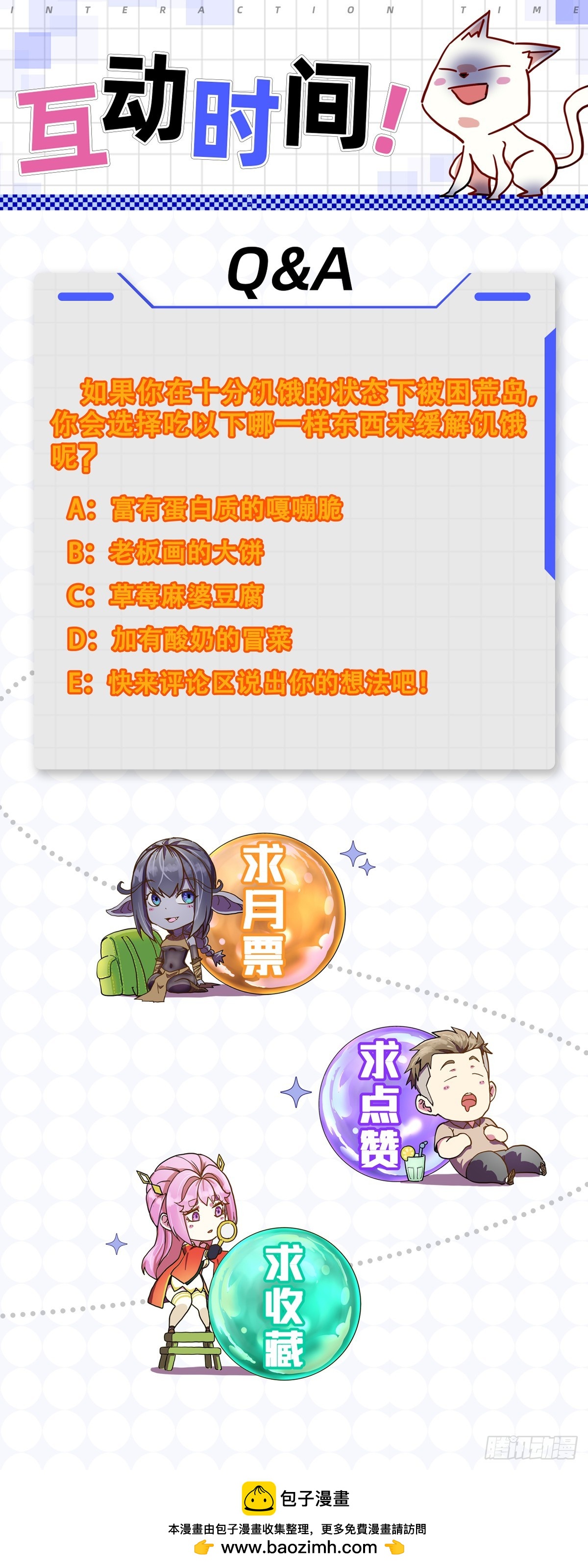 03谁是智障？-第3话