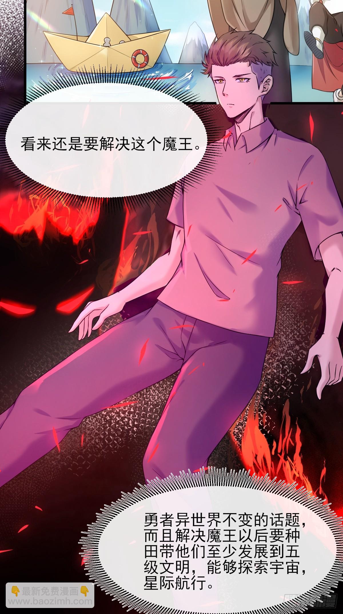 03谁是智障？-第3话