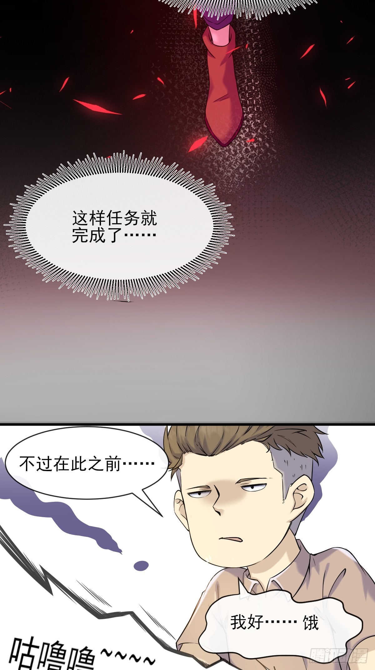 03谁是智障？-第3话