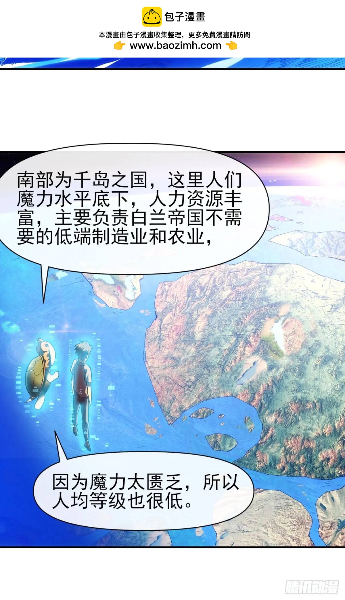 031 我要成为勇者练习生(1/2)-第31话