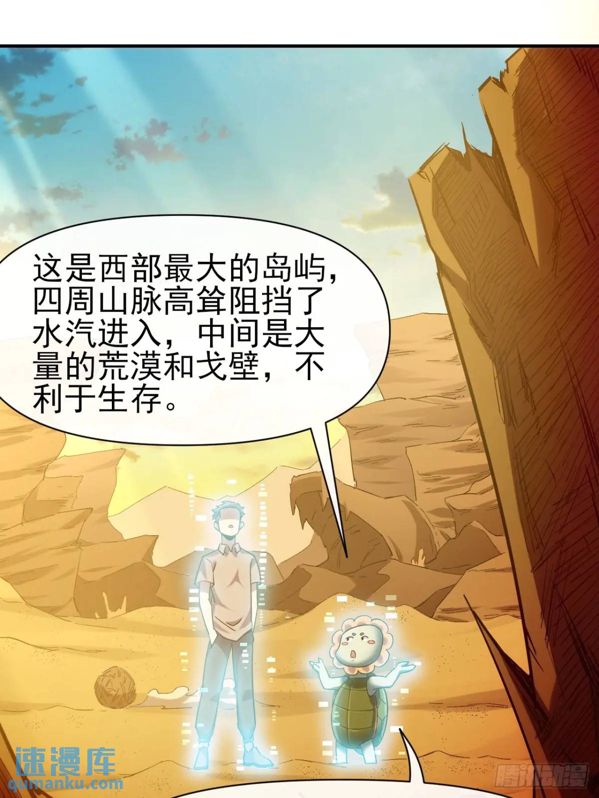 031 我要成为勇者练习生(1/2)-第31话