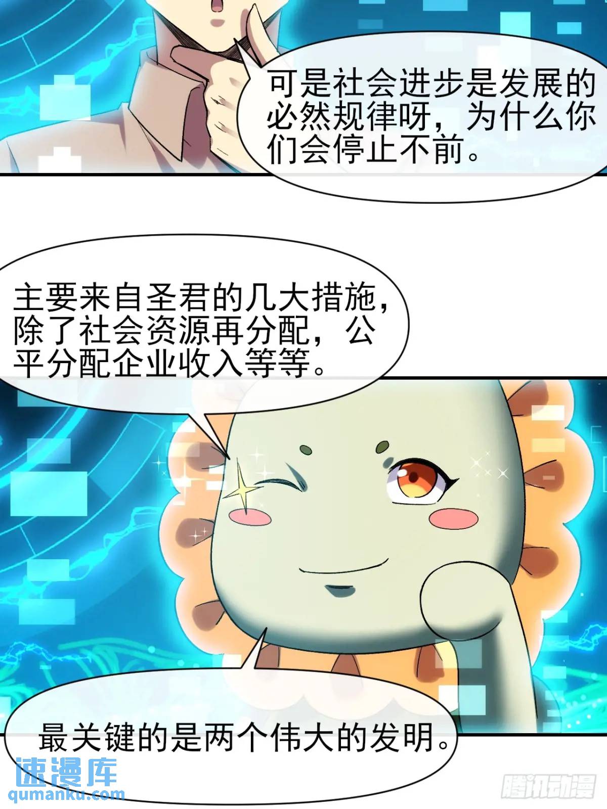 031 我要成为勇者练习生(1/2)-第31话