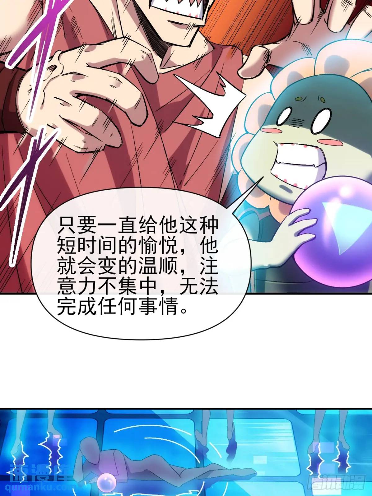 031 我要成为勇者练习生(1/2)-第31话