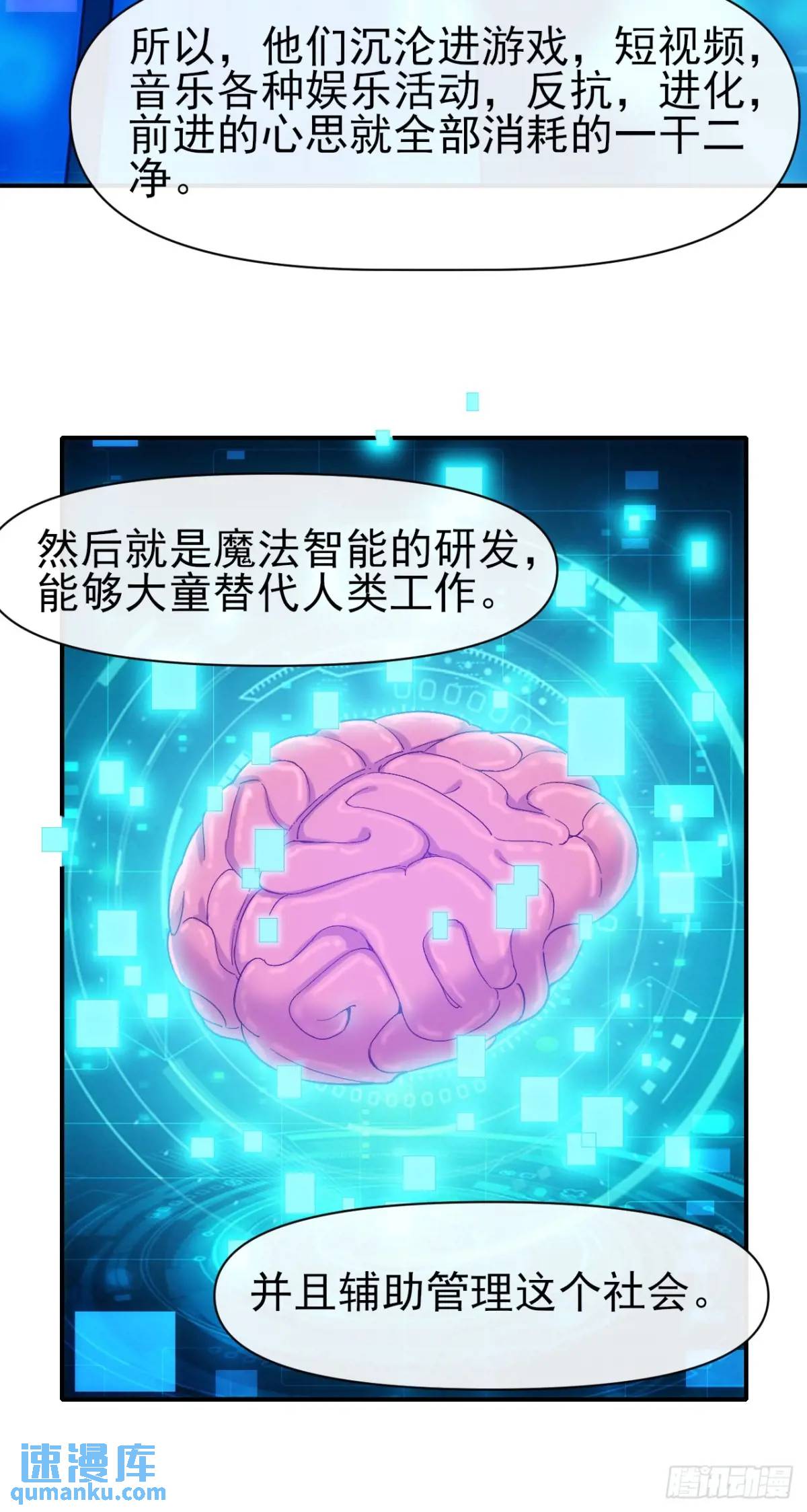 031 我要成为勇者练习生(1/2)-第31话