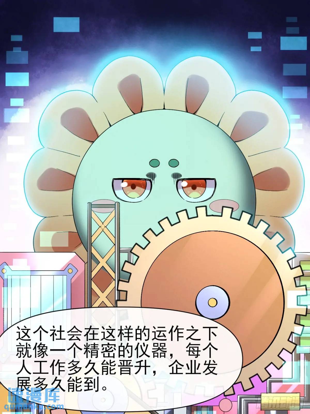 031 我要成为勇者练习生(1/2)-第31话