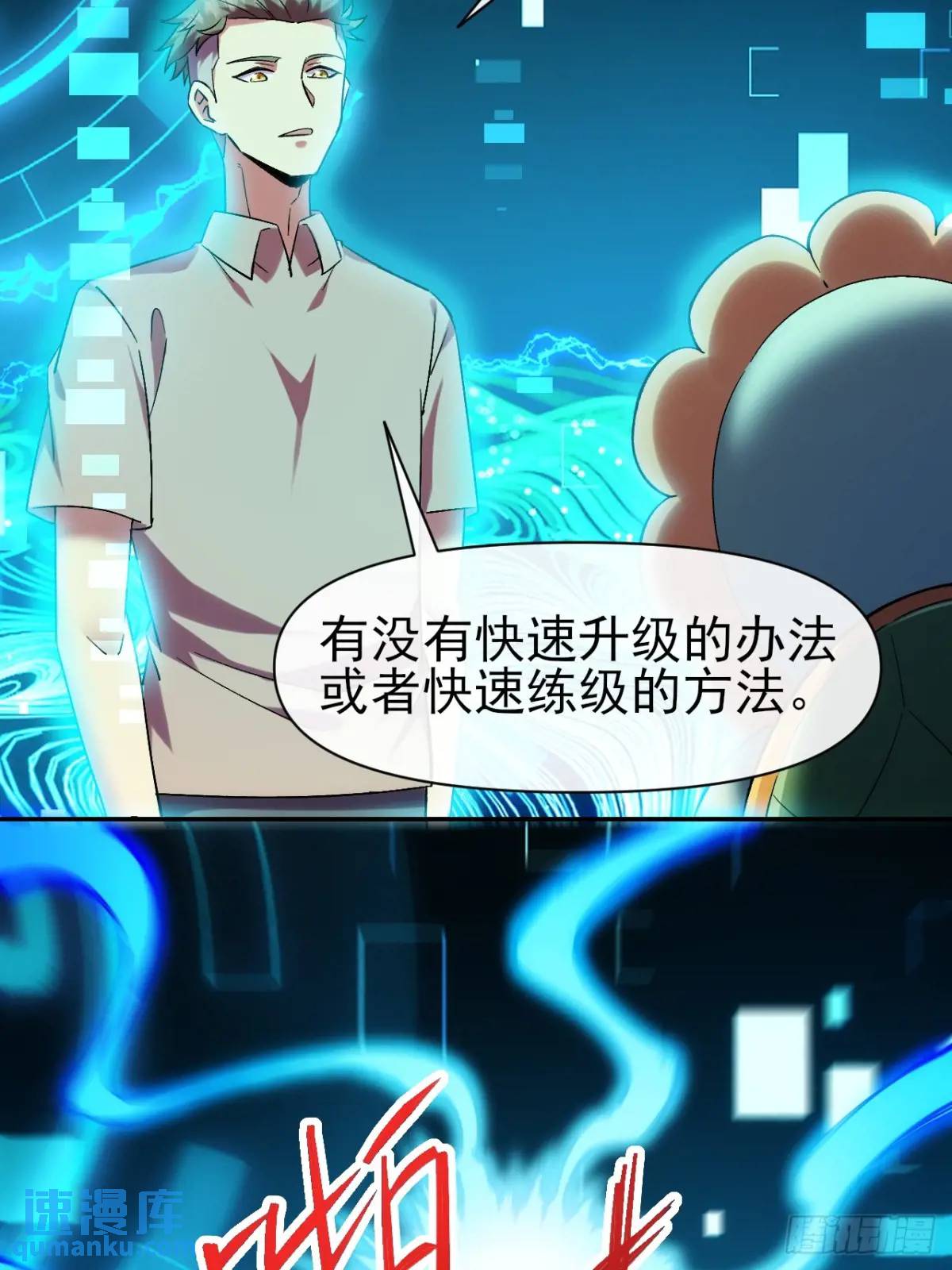 031 我要成为勇者练习生(1/2)-第31话