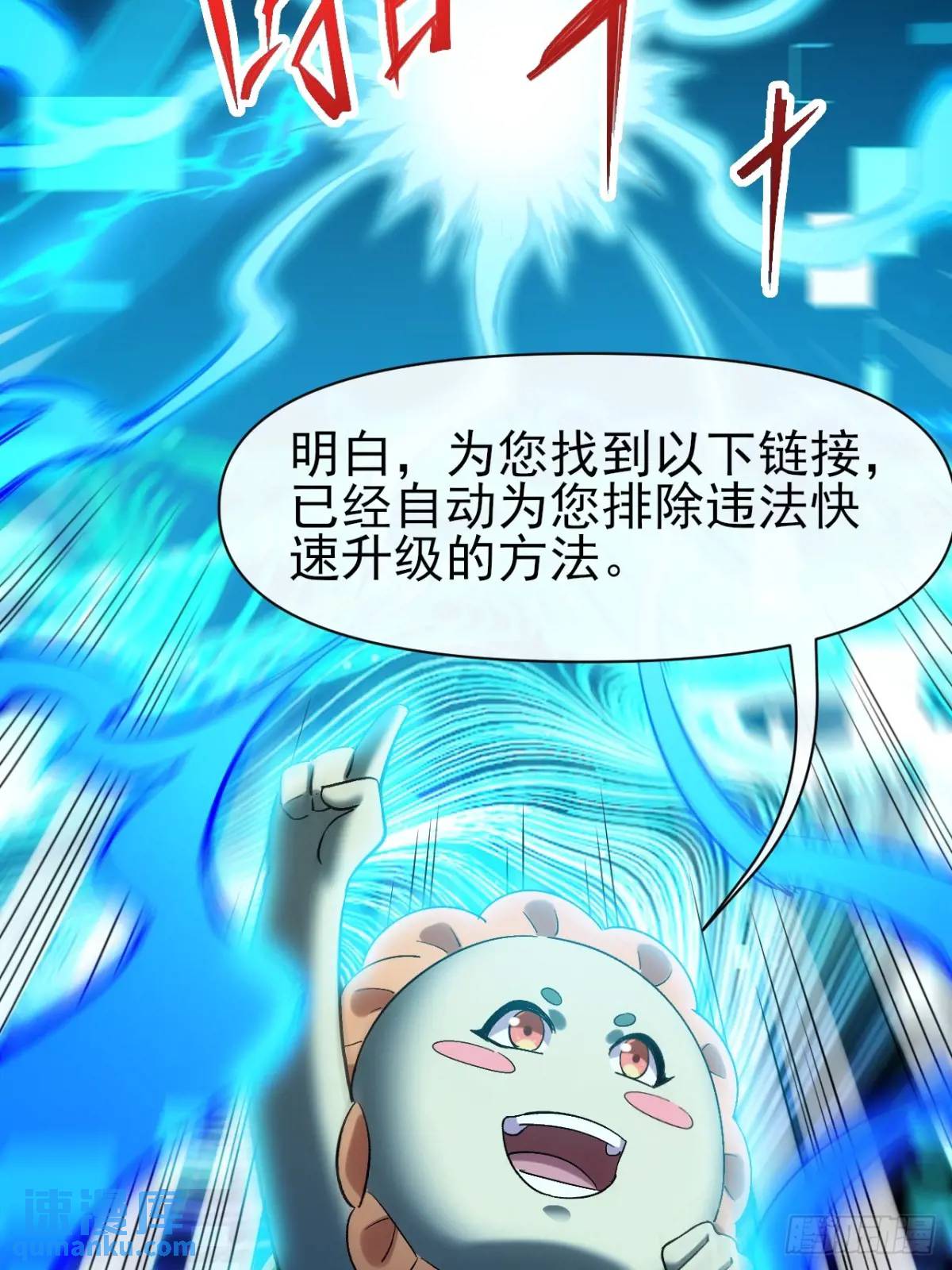 031 我要成为勇者练习生(1/2)-第31话