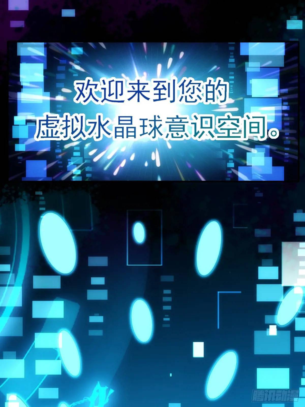 031 我要成为勇者练习生(1/2)-第31话