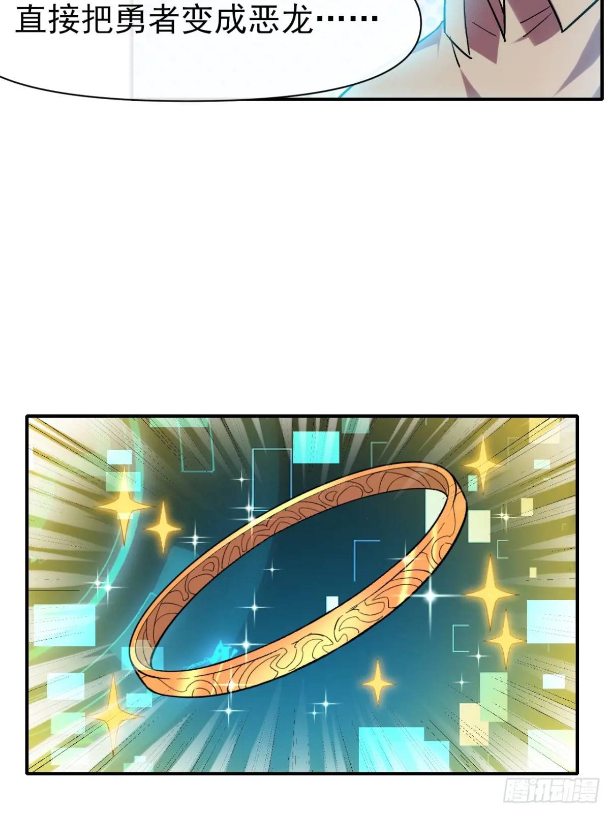 031 我要成为勇者练习生(1/2)-第31话