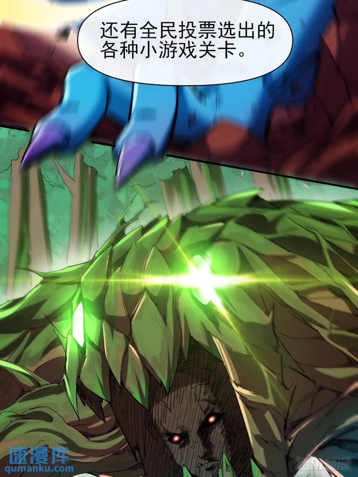 031 我要成为勇者练习生(1/2)-第31话