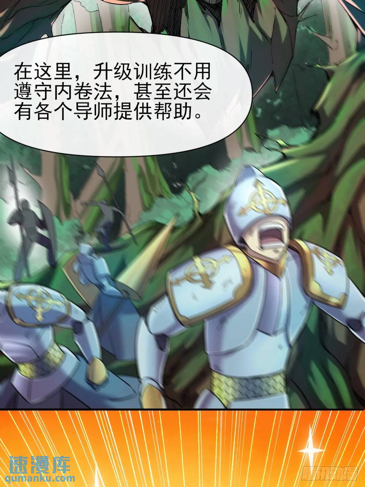 031 我要成为勇者练习生(1/2)-第31话