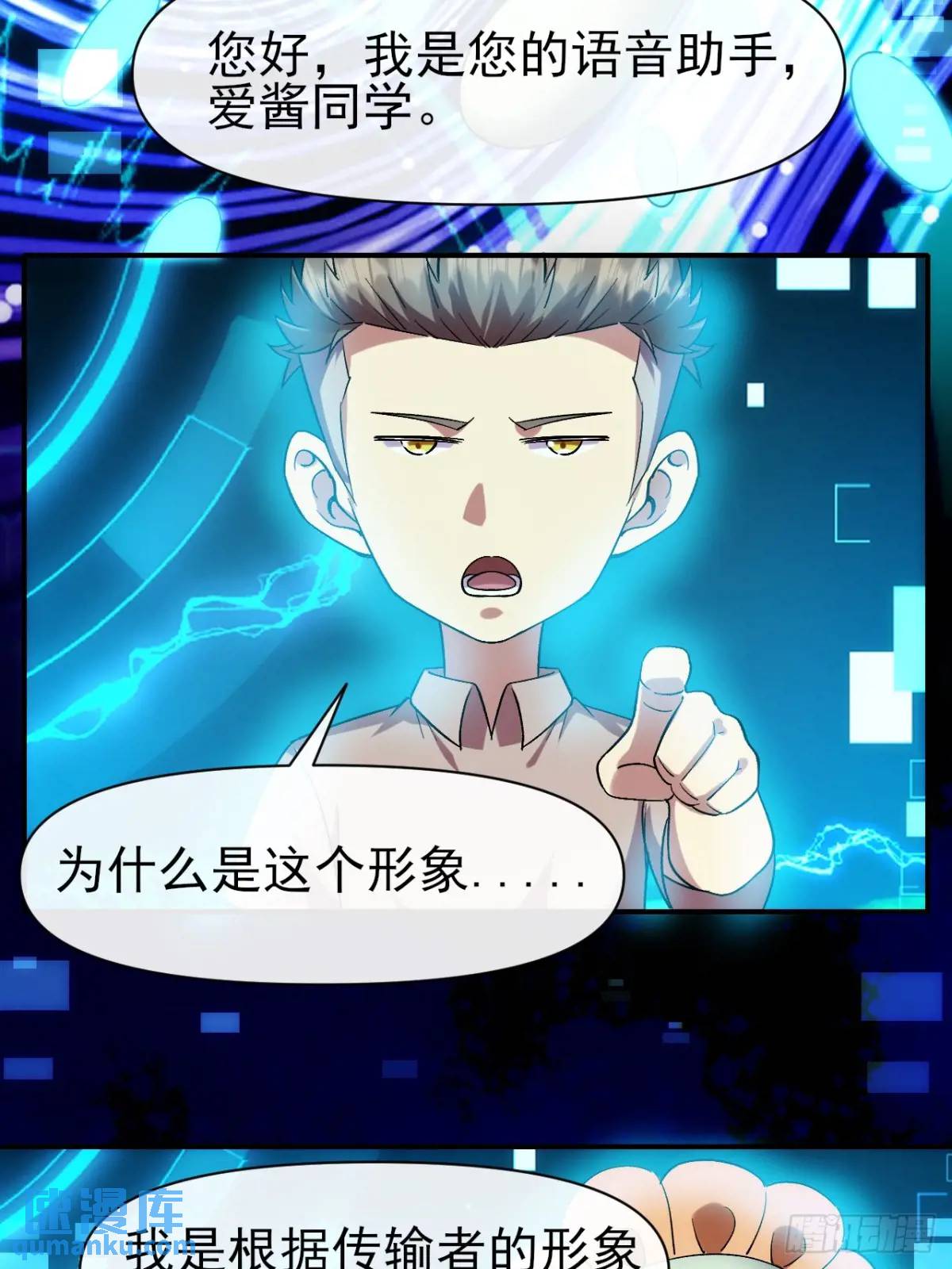 031 我要成为勇者练习生(1/2)-第31话