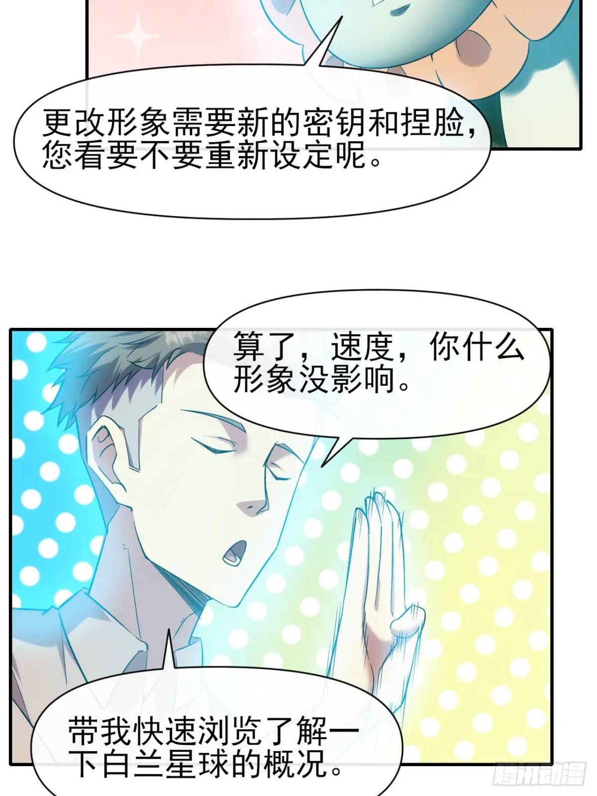 031 我要成为勇者练习生(1/2)-第31话