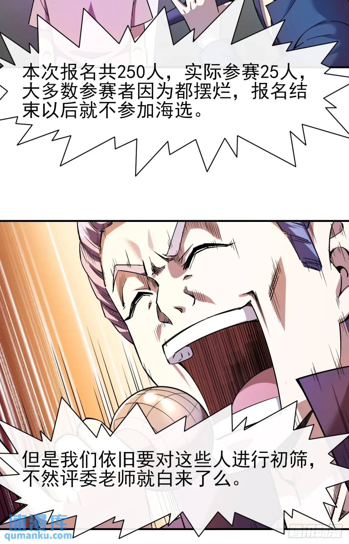 033 海选(1/2)-第33话