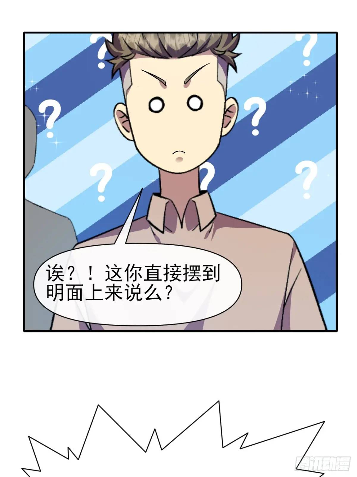 033 海选(1/2)-第33话