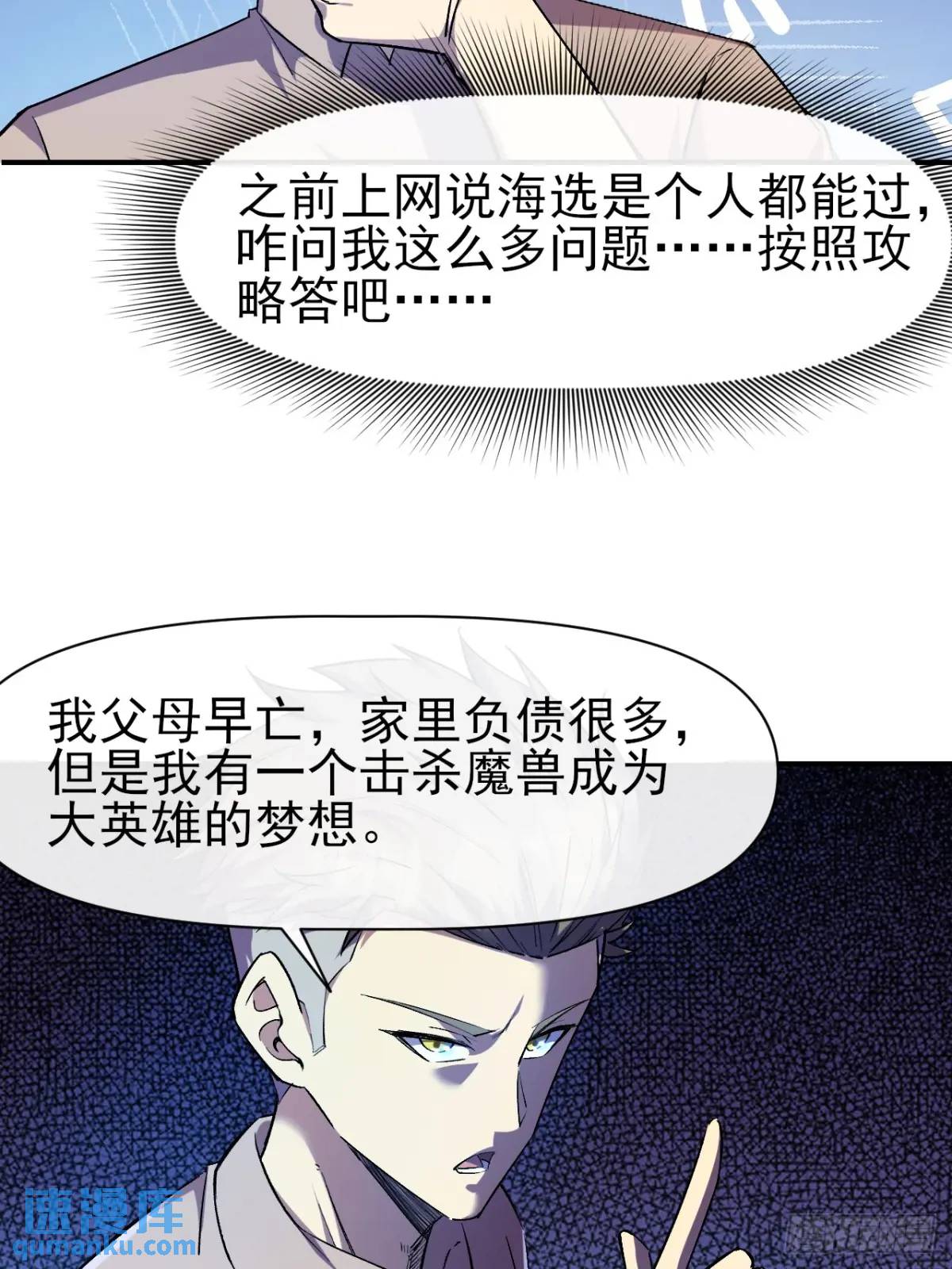 033 海选(1/2)-第33话