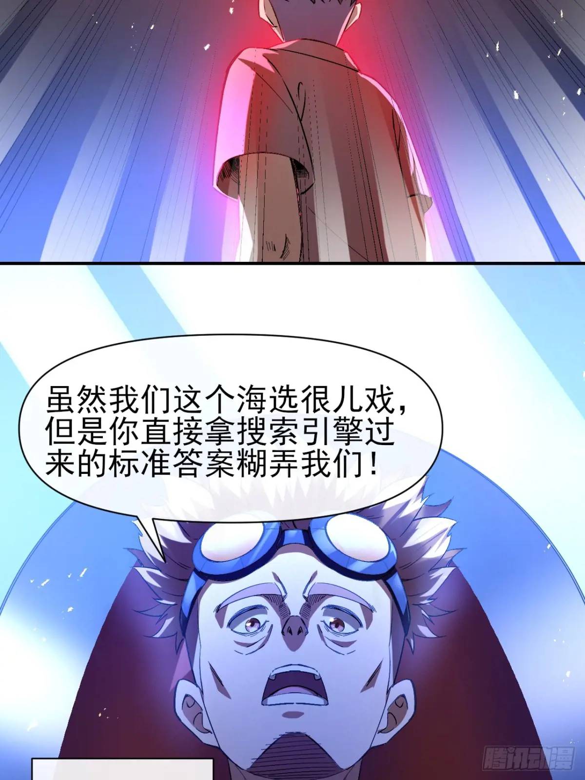 033 海选(1/2)-第33话