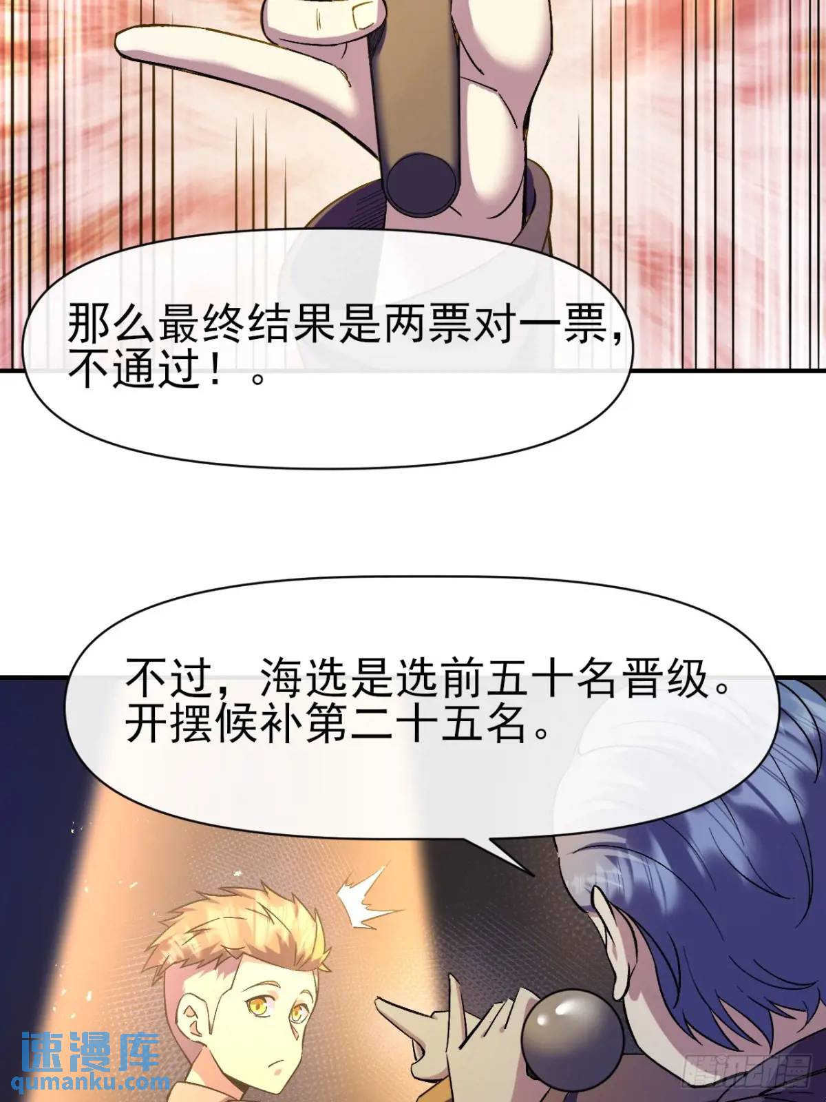 033 海选(1/2)-第33话