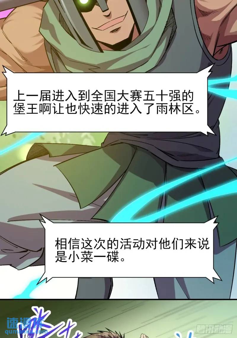 036 十强(1/2)-第35话