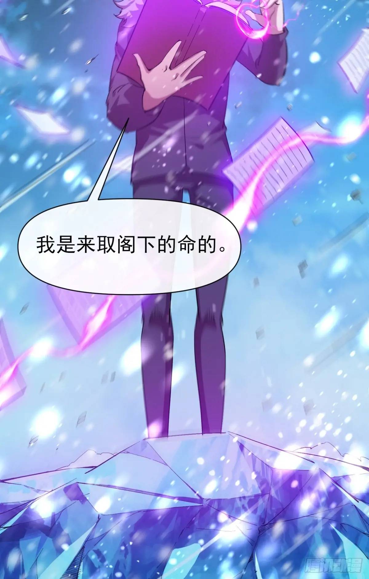 038 袭击者-第39话