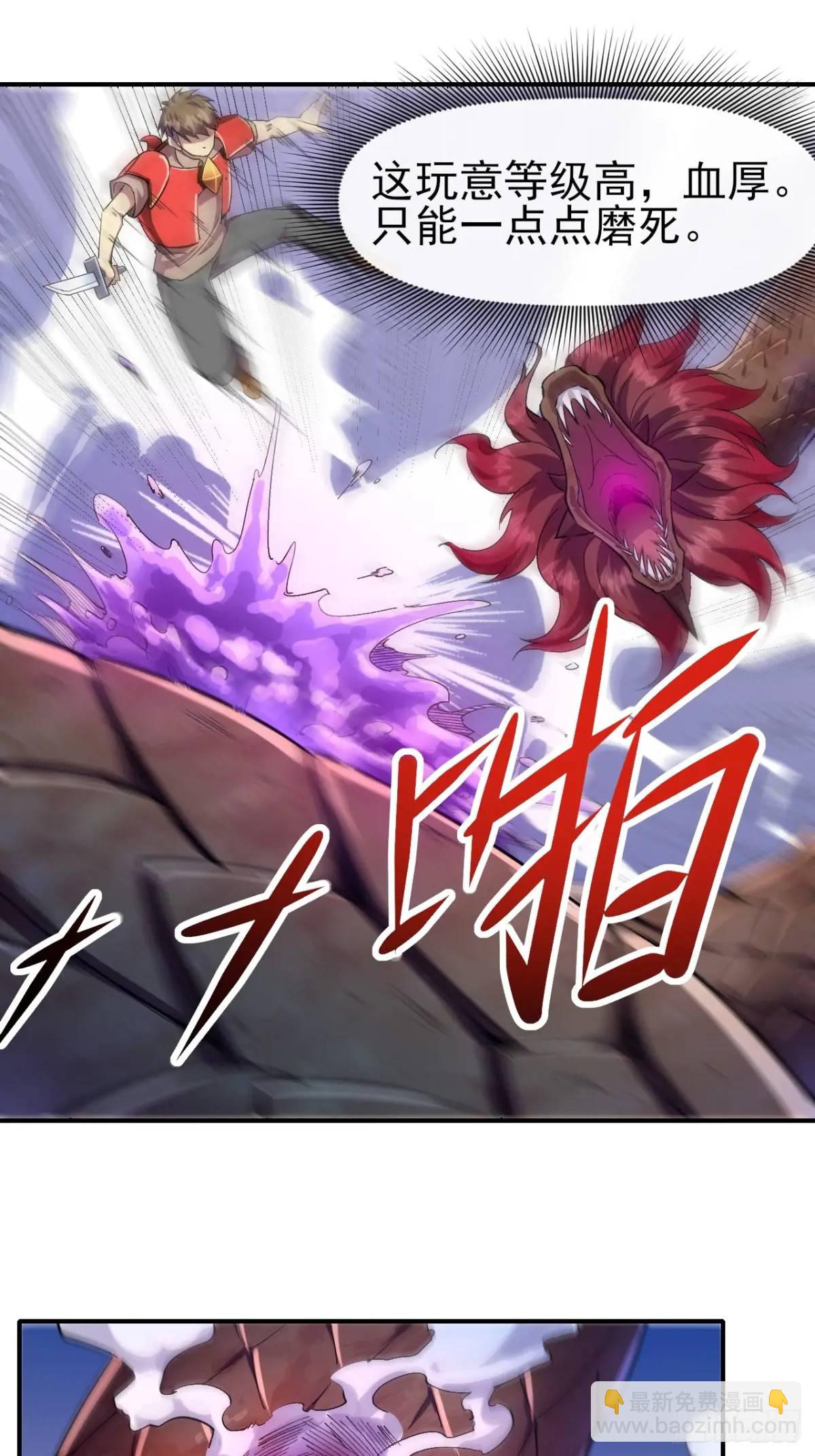 038 袭击者-第39话