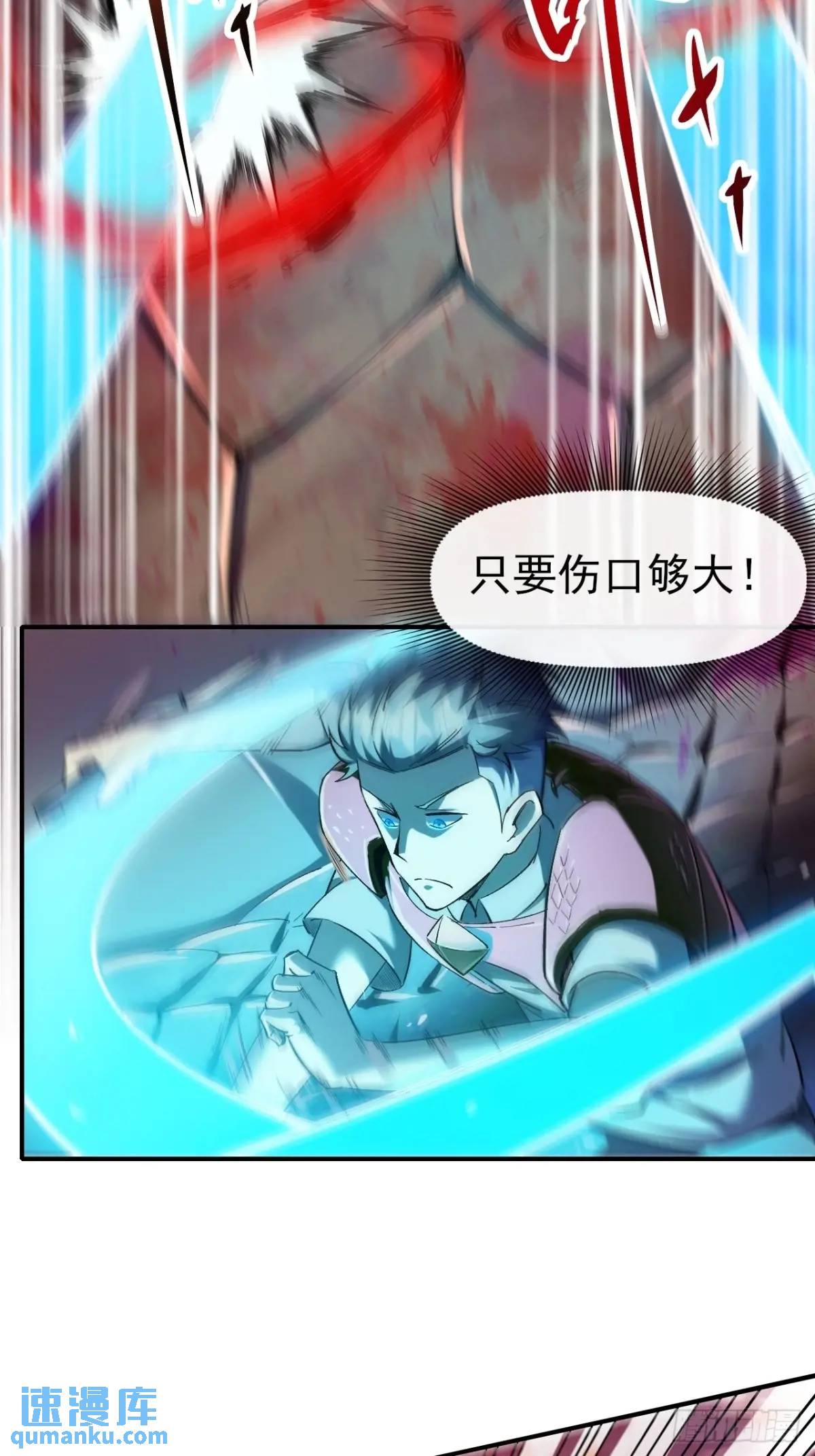 038 袭击者-第39话