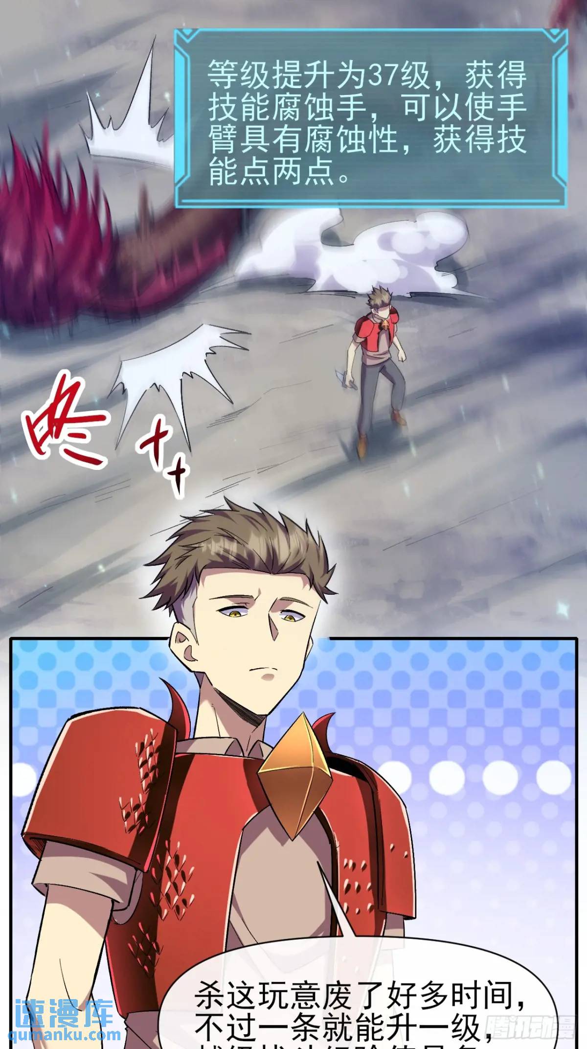 038 袭击者-第39话